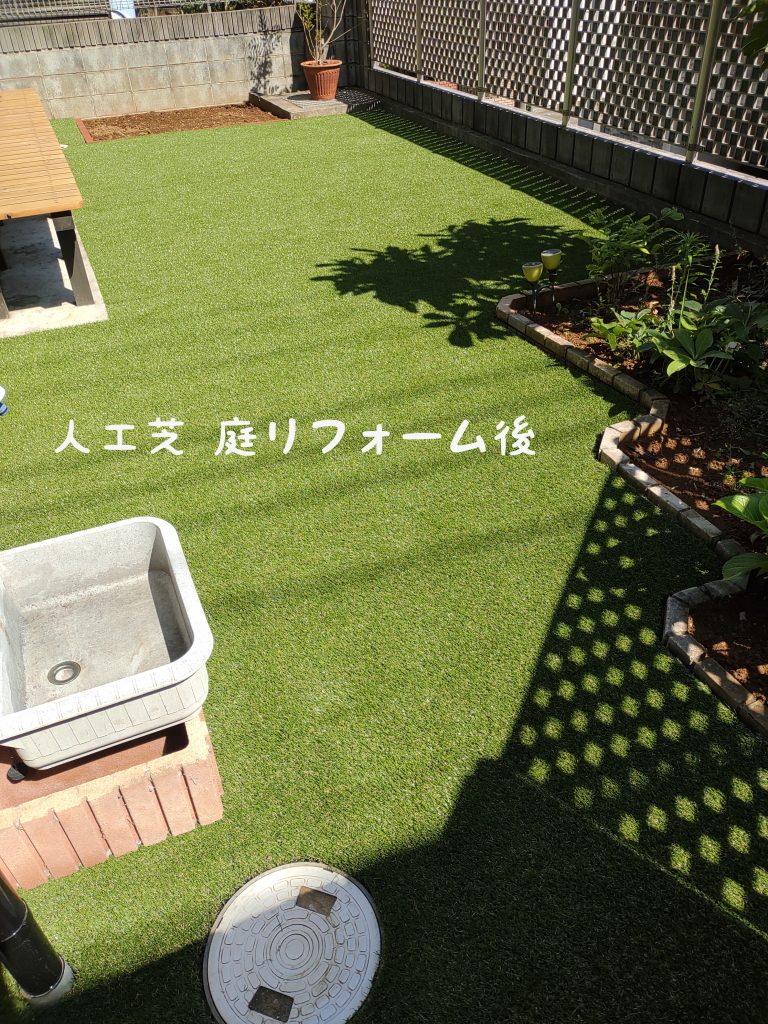横浜市戸塚区　人工芝施工、お客様は人柄重視で潮彩庭縁を選択。感謝！！