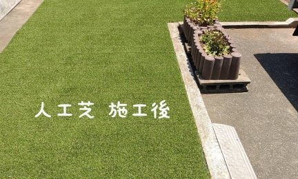 横浜市泉区　芝生の草取りが加齢で大変に。人工芝にして下さい。