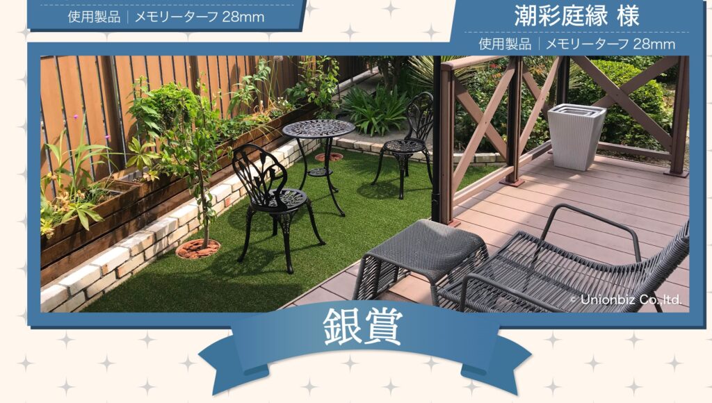 当社リフォームのお庭がコンテストで【銀賞】を受賞しました。（横浜市戸塚区）